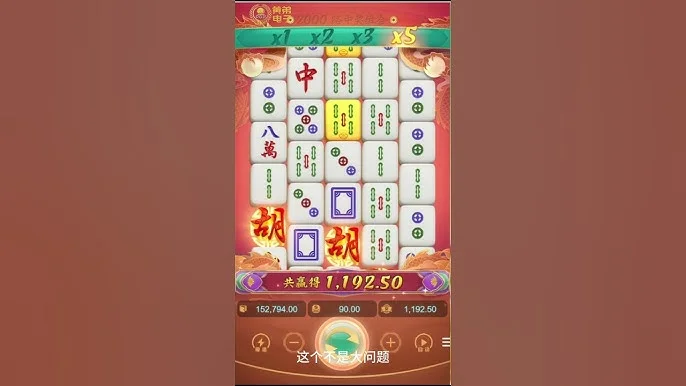 麻将胡了2实战游戏画面